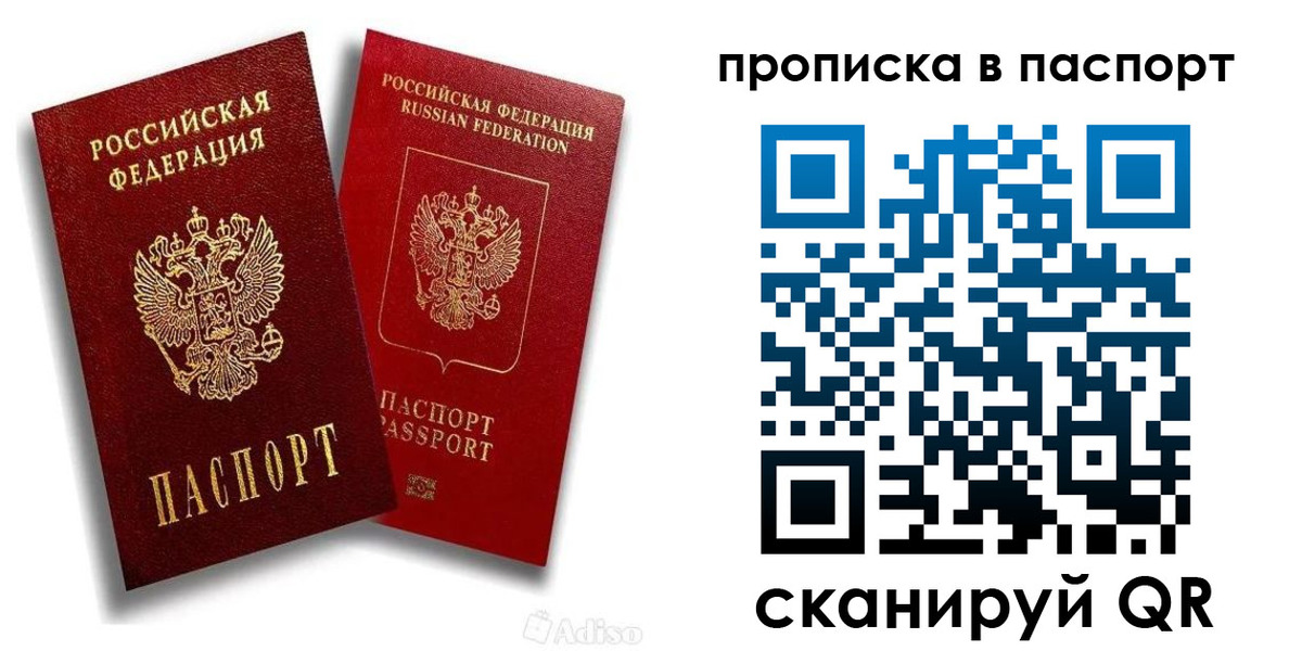 прописка паспорт в Владимирской области