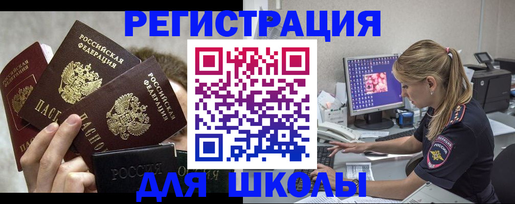 прописка паспорт в Владимирской области
