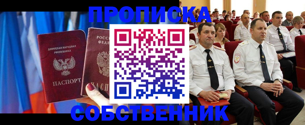прописка 2025 в Владимирской области